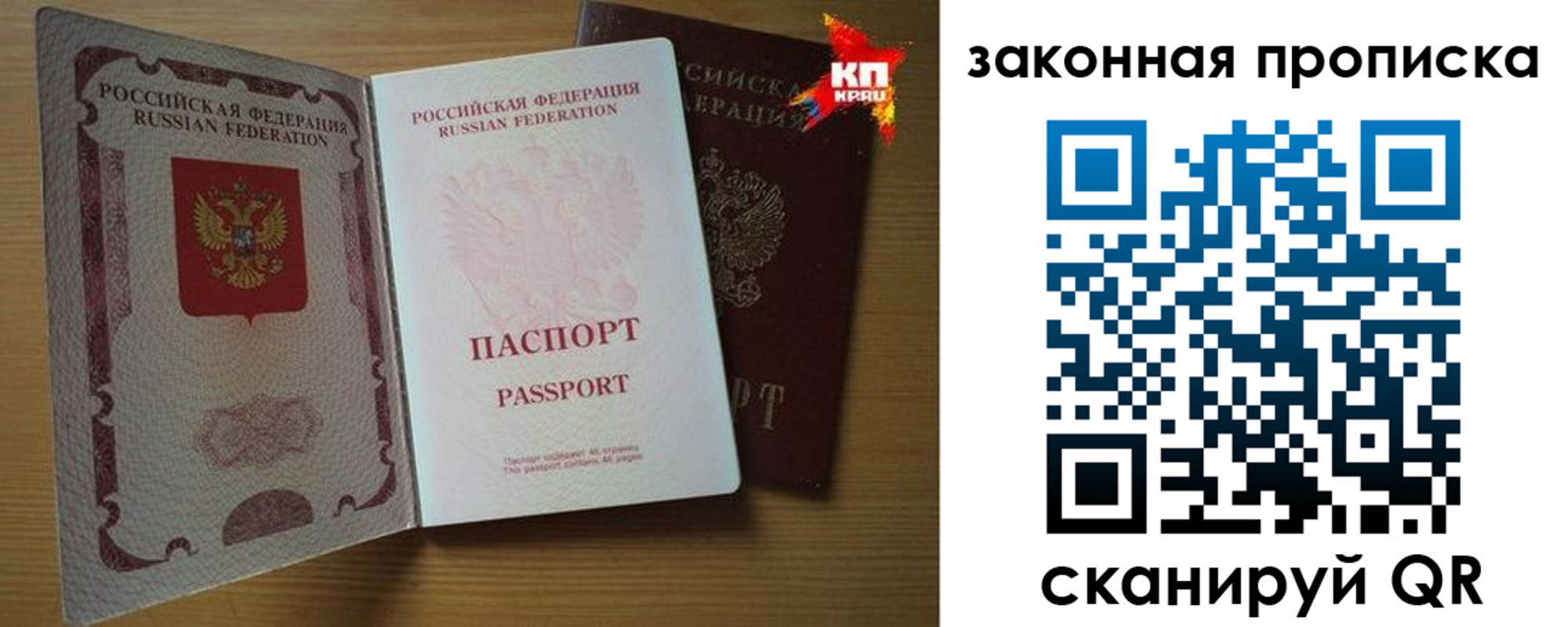 прописка иностранных граждан в Рудне