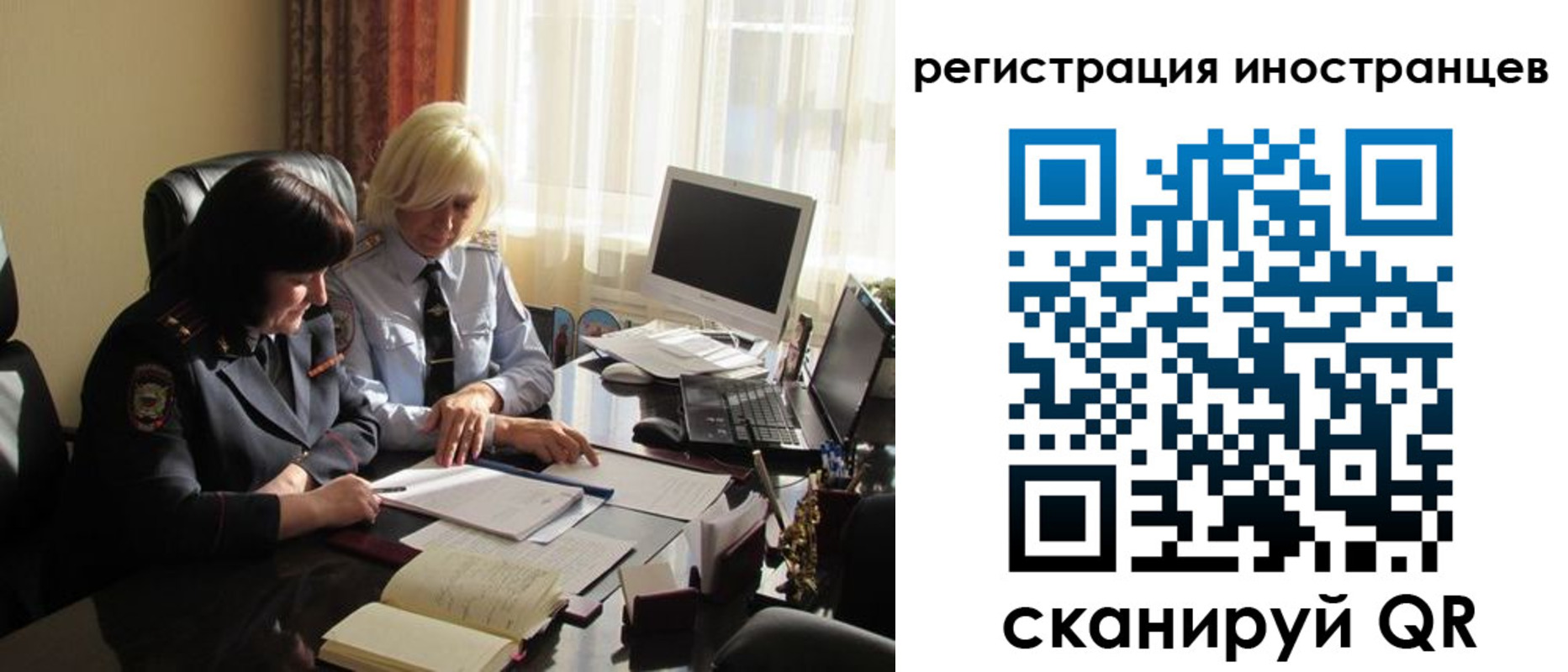 временная регистрация в Рудне
