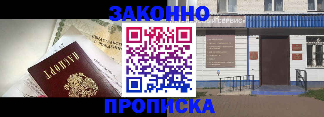 миграционный учет в Рудне