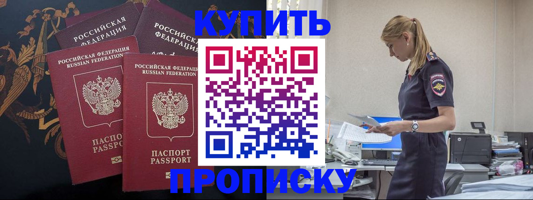 прописка для военкомата в Рудне