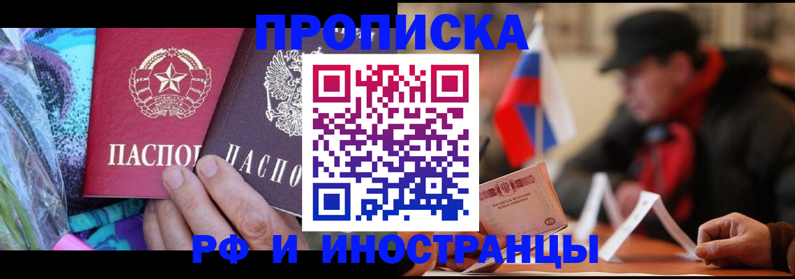 регистрация в Рудне