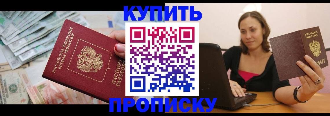 временная регистрация недорого в Рудне