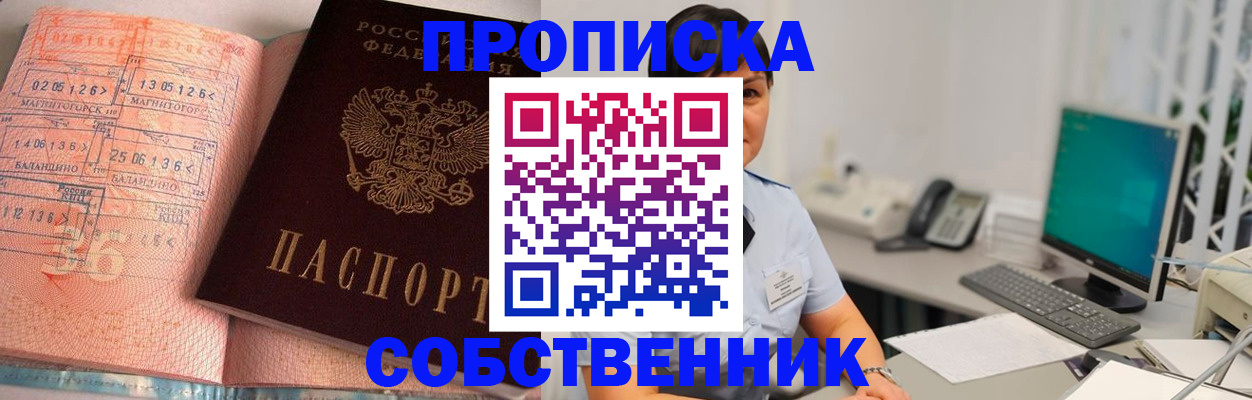 временная регистрация в Рудне