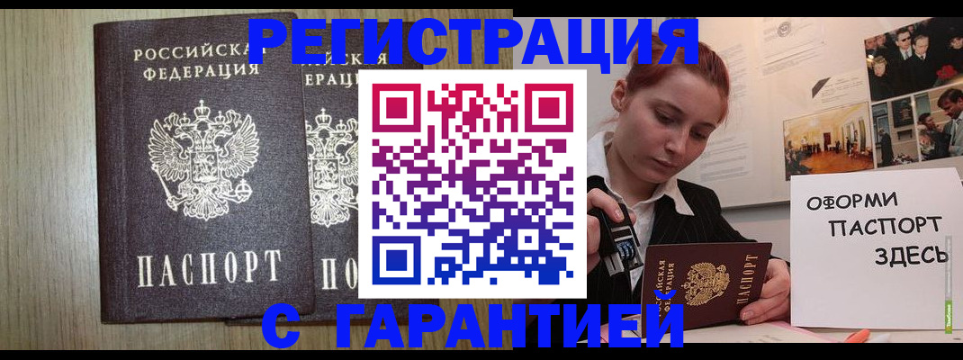 прописка поиск в Рудне