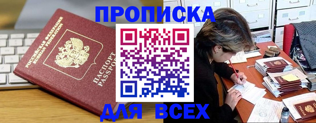регистрация для школы в Рудне